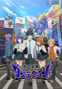 【Blu-ray】TV 獣王武神ダンデヴァイン 下巻【完全生産限定版】の画像