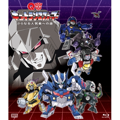 【Blu-ray】TV キュートランスフォーマー さらなる人気者への道 初回限定盤