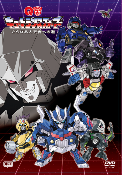 Dvd Tv キュートランスフォーマー さらなる人気者への道 通常盤 アニメイト Dvd Tv キュートランスフォーマー さらなる人気者への道 通常盤 アニメイト