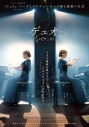 【Blu-ray】映画 デュオ 1/2のピアニストの画像