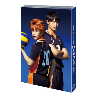 【DVD】ハイパープロジェクション演劇 ハイキュー!! “飛翔”