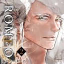 【ドラマCD】ドラマCD ROMEO 2の画像