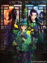 【NS2】薬屋のひとりごと ~偽りの皇弟~ スペシャルプレミアムボックスの画像