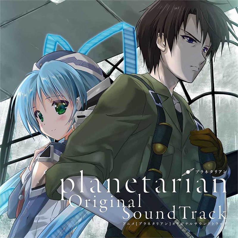 【サウンドトラック】劇場版 planetarian Original SoundTrack