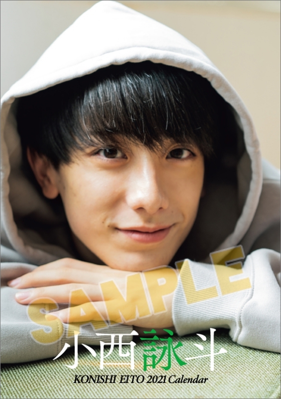 【カレンダー】卓上 小西詠斗