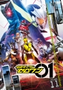 【DVD】TV 仮面ライダーゼロワン VOL.11の画像