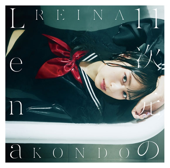 【アルバム】近藤玲奈/11次元のLena 通常盤