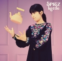 【音楽】TV SPY×FAMILY OP「灯を護る」収録アルバム kettle/スピッツ(通常盤)の画像