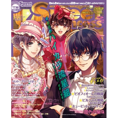 【雑誌】Cool-B Sweet Princess vol.32 2020年12月号