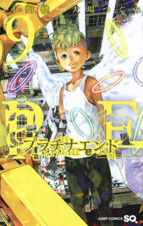 コミック プラチナエンド 9 アニメイト