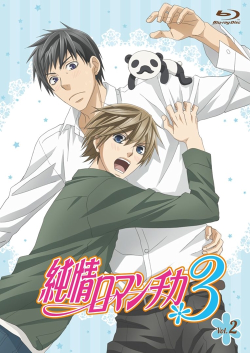 映像 Blu Ray Blu Ray Tv 純情ロマンチカ3 第2巻 初回生産限定版 アニメイト