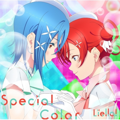 【音楽】TVアニメ『ラブライブ!スーパースター!!』3期 第2話挿入歌/第3話挿入歌 Bubble Rise / Special Color 【第3話盤】