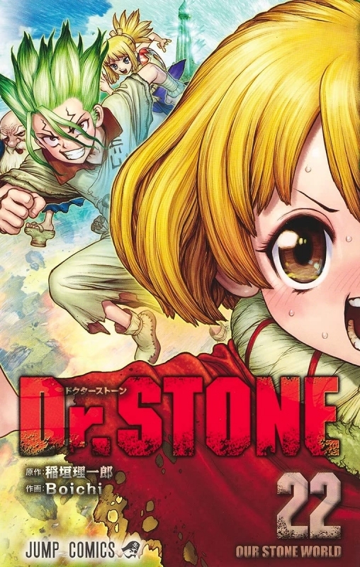 【コミック】Dr.STONE(22)