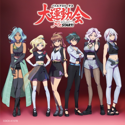 アルバム Tv バトルアスリーテス大運動会 Restart 走れ バトルアスリーテス大運動会 Restart 究極のキャラソンアルバム アニメイト アルバム Tv バトルアスリーテス大運動会 Restart 走れ バトルアスリーテス大運動会 Restart 究極のキャラソンアルバム アニメイト