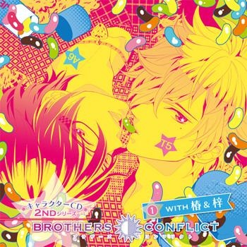 ドラマCD】BROTHERS CONFLICT キャラクターCD 2ndシリーズ 1 with 椿 