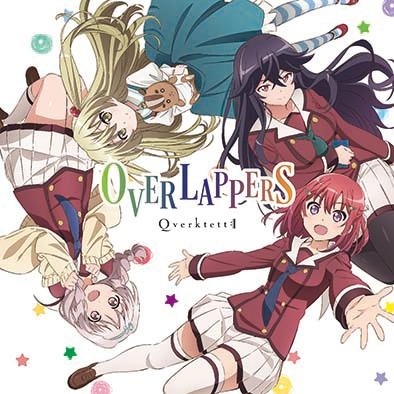 主題歌 Tv 異能バトルは日常系のなかで Op Overlappers Qverktett 通常盤 アニメイト