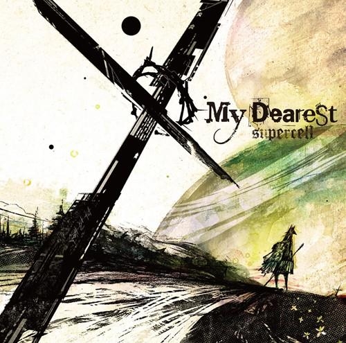 【主題歌】TV ギルティクラウン OP「My Dearest」/supercell 通常盤