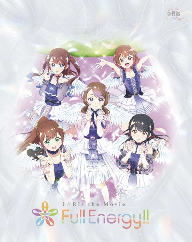 【Blu-ray】劇場版アニメ i☆Ris the Movie - Full Energy!! -Blu-ray【豪華版】アニメイト限定セット