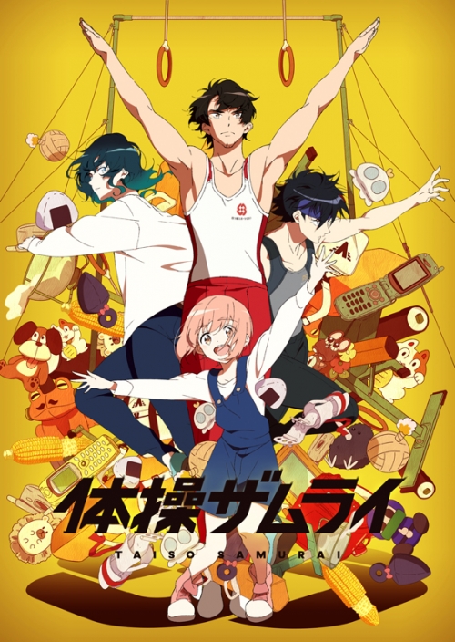 Blu Ray Tv 体操ザムライ Blu Ray Disc Box 完全生産限定版 アニメイト