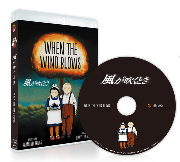 【Blu-ray】映画 風が吹くとき