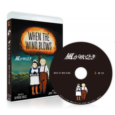 【Blu-ray】映画 風が吹くとき