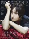 【その他(書籍)】GIRLS CONTINUE Vol.11の画像