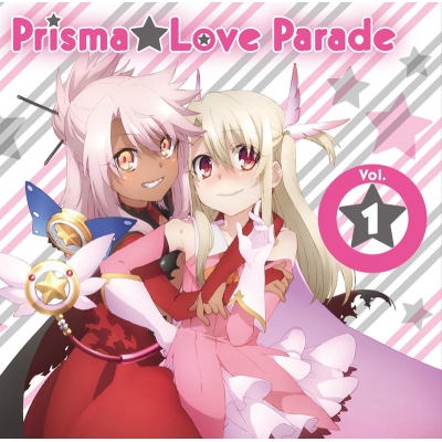 【キャラクターソング】TV Fate/kaleid liner プリズマ☆イリヤ ツヴァイ! キャラクターソング Prisma☆Love Parade vol.1