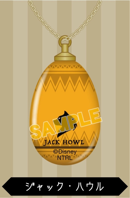 グッズ ネックレス ディズニー ツイステッドワンダーランド ガラスネックレス ジャック ハウル アニメイト グッズ ネックレス ディズニー ツイステッドワンダーランド ガラスネックレス ジャック ハウル アニメイト