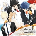【ドラマCD】ドラマCD VitaminR 組曲ワルサイユより ~かぼちゃパイのアリア~の画像