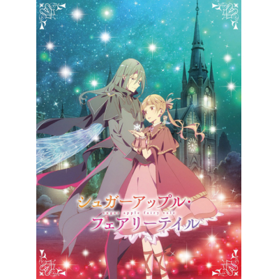【DVD】TV シュガーアップル・フェアリーテイル 第4巻