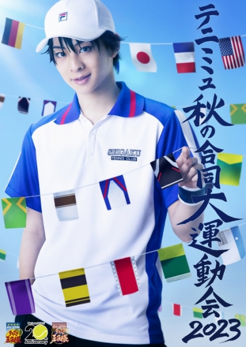 DVD】ミュージカル『テニスの王子様』秋の合同大運動会 2023 | アニメイト