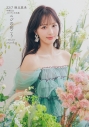 【写真集】22/7 麻丘真央 卒業記念メモリアル写真集 ニジの向こうの画像