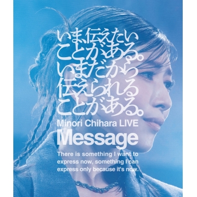【Blu-ray】茅原実里/Minori Chihara Live 2025 "Message" Blu-ray