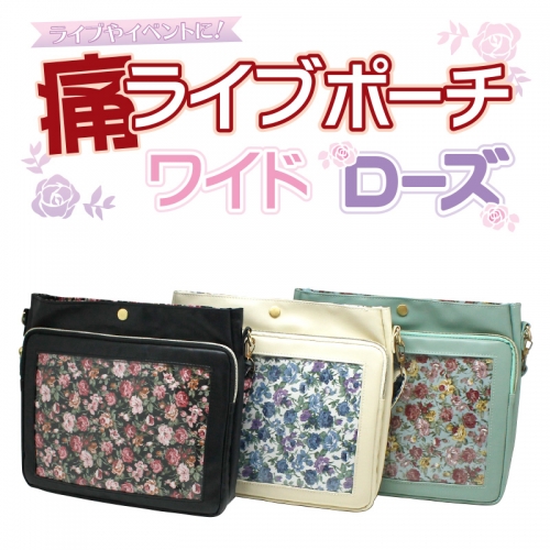 グッズ ポーチ ノンキャラオリジナル 痛ライブポーチワイド ローズ ミント アニメイト