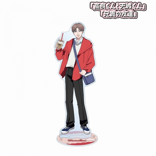 グッズ-スタンドポップ】「高良くんと天城くん」「兄貴の友達」 はなげ  