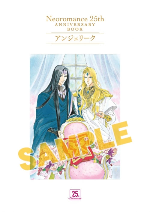 グッズ ムック ネオロマンス 25th Anniversary Book アンジェリーク アニメイト限定 アニメイト