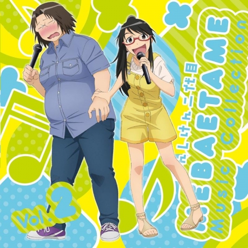 マキシシングル Tv げんしけん二代目 Mebaetame Music Collection Vol 2 アニメイト