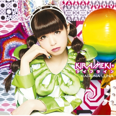 【主題歌】TV URAHARA ED「KIRAMEKI☆ライフライン」/春奈るな 通常盤