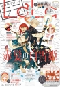 【雑誌】LaLa 2026年12月号【通販限定特典付き】の画像