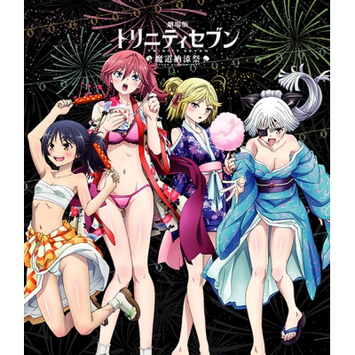 【Blu-ray】イベント 劇場版 トリニティセブン -天空図書館と真紅の魔王-スペシャルイベント 魔道納涼祭