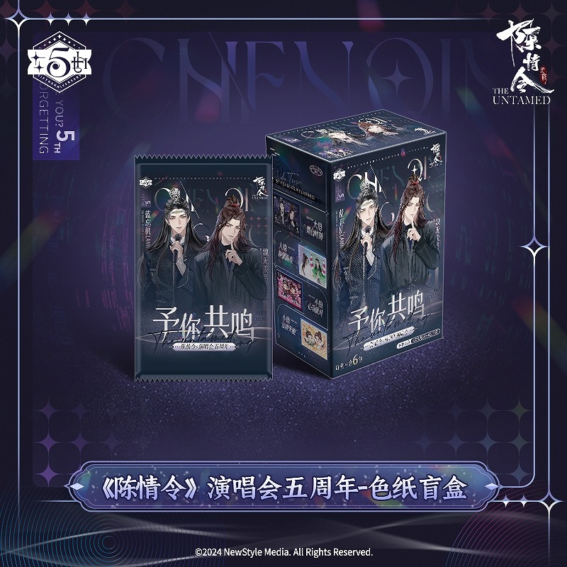 【グッズ-色紙】陳情令 ライブ五周年シリーズ 予尓共鳴 トレーディング色紙