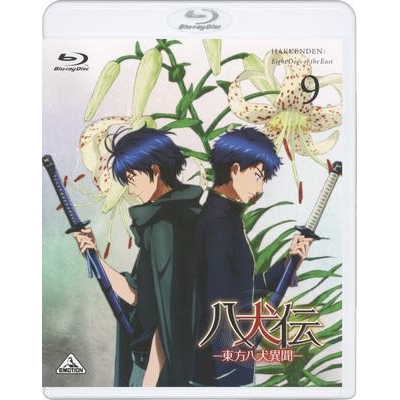 【Blu-ray】TV 八犬伝―東方八犬異聞― 9 通常版