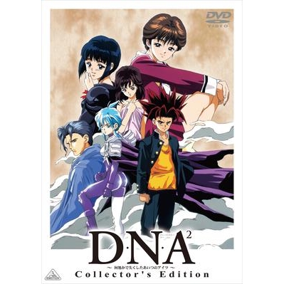 Dvd Tv D N 何処かで失くしたあいつのアイツ Collector S Edition Dvd アニメイト Dvd Tv D N 何処かで失くしたあいつのアイツ Collector S Edition Dvd アニメイト