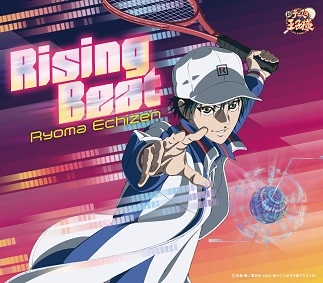 キャラクターソング 新テニスの王子様 越前リョーマ Risingbeat アニメイト