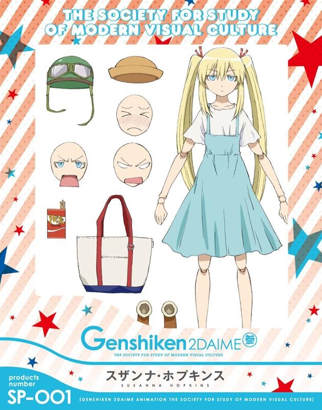 【Blu-ray】TV げんしけん二代目 参