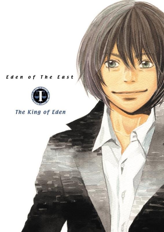 【DVD】東のエデン 劇場版 I The King of Eden スタンダード・エディション