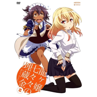 【DVD】TV 龍ヶ嬢七々々の埋蔵金 2 通常版