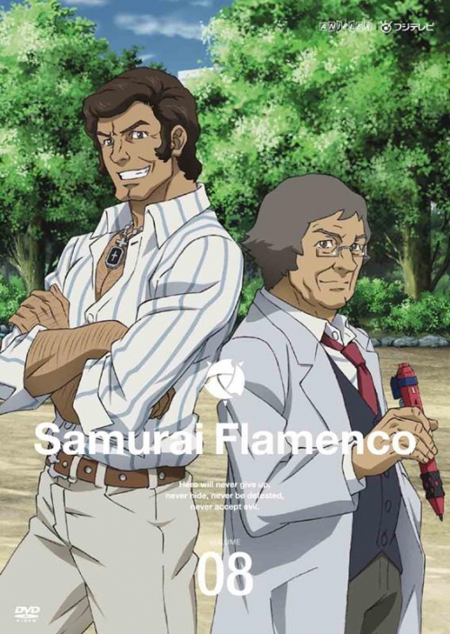 DVD】TV サムライフラメンコ 8 通常版 | アニメイト 