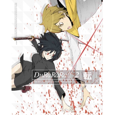 【DVD】TV デュラララ!!×2 転 4 完全生産限定版