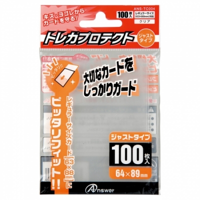 【グッズ-カードケース】アンサー・レギュラー トレカプロテクトジャスト クリア